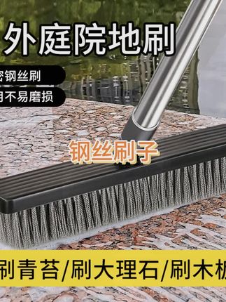 不锈钢刷钢丝刷子家用大号地板青苔清洁刷长柄地刷工业刷 #地板刷 #地刷 #实用好物 #家务好帮手 #好物推荐 @DOU+上热门 @巨量千川 @小店随心推