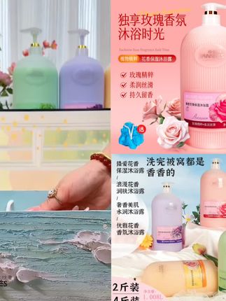 香水沐浴露! #沐浴露