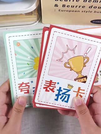 培养「成长型思维」,夸夸卡让鼓励无处不在! 今天你独立整理书包,像个小探险家一样有条理!#中秋节 #贺卡 #亲子手工 #惊喜 #礼物