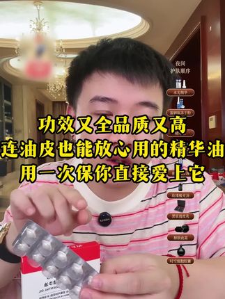 功效又全,品质又高! 连油皮也能放心用的瑞士细胞油,用一次保你直接爱上!#小华坨刘老思 #以油养肤 #精华油 #抗老 #拯救大干皮