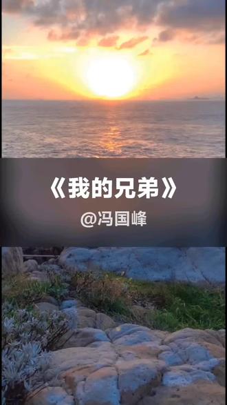 我刚演唱了一首好听的歌曲,快来围观吧 #抖音k歌 #汤潮 #我的兄弟