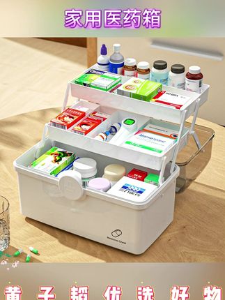 家庭装医药箱家用医疗用儿童婴儿小急救箱大容量装药品的收纳盒箱#医药箱 #医药箱推荐 #急救箱 #收纳盒 #大容量医药箱