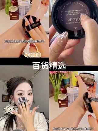 【50克大容量+定妆+控油】虫草黑松露定妆粉防水防汗水不脱妆散粉