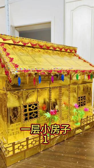 一层小房子教程#手工 #免费教程来啦