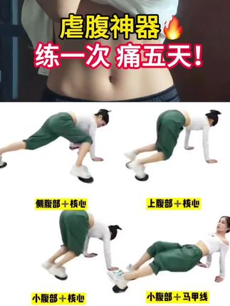 大腿粗,腰腹赘肉多,整个体型都不好看,一对滑行盘帮你改善身材!每天坚持打卡,打造完美身材! #瘦背 #美背 #滑行盘