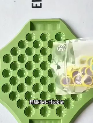 儿童对战翻翻棋消消乐对对碰记忆力早教互动观察力专注力桌面玩具#益智玩具 #有趣的亲子游戏 #宝妈推荐 #亲子互动 #桌面游戏