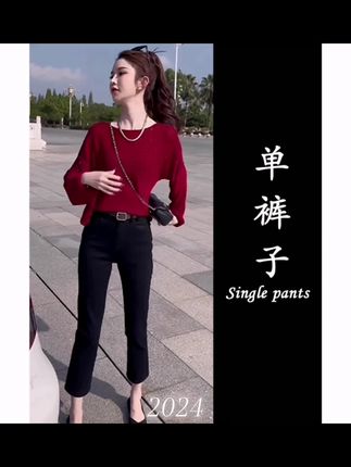 2024秋季穿搭一整套女新款韩版简约百搭长袖针织上衣直筒裤两件套