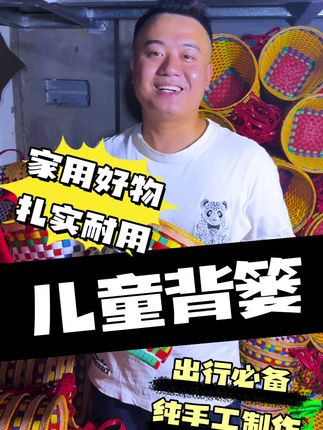 四川小背篓儿童背篓舞蹈道具幼儿园小背篓幼儿园教师节舞蹈道具幼儿园教师节礼物开箱!