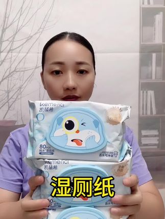 #卫生间好物 上厕所的时候试试这个#湿厕纸 真的很好用#柔软舒适 #方便又实用 #宝妈推荐