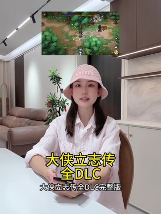 大侠立志传全DLC完整版手机游戏安装包!高能武侠+Roguelike冒险,解锁隐藏剧情+全门派绝学,新手福利拉满!🔥#手游推荐 #武侠游戏#大侠立志传 #大侠立志传攻略武侠游戏 #无限回购的宝藏单品