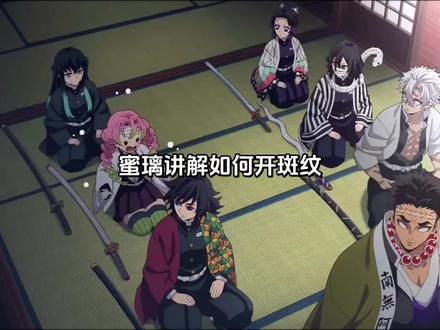 可爱的恋柱想要蒙混过关#动漫推荐 #甘露寺蜜璃 #鬼灭之刃