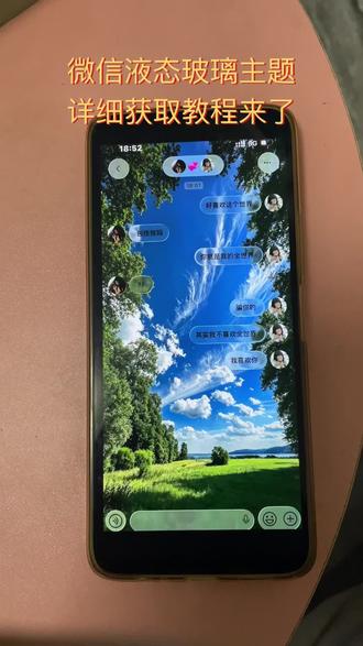 《林晚宝库》iMessage液态玻璃主题设置教程#iMessage#微信液态玻璃主题#微信液态玻璃主题怎么设置#微信主题#液态玻璃主题下载