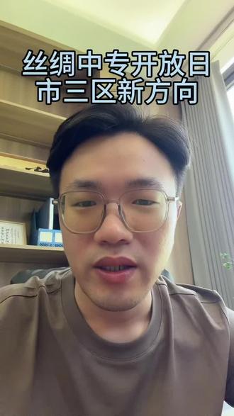 丝绸中专开放日,不同区域不同学制选择不同! #苏州中考 #苏州初三 #丝绸中专 #吴江中考 #中考倒计时