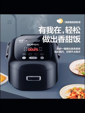 #苏泊尔电饭煲#球釜2L小型2-3人多功能智能电饭锅#家用蒸煮全自动