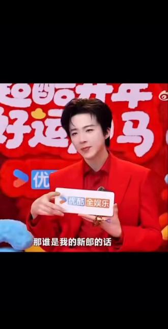 谁是我的新郎#刘宇宁 #刘宇宁小贝 @摩登兄弟刘宇宁 @DOU+上热门 @DOU+小助手 @抖音创作灵感 @抖音正能量 @会火 #我要上热门🔥 #创作者服务中心