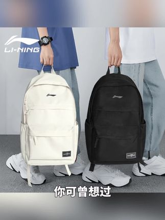 李宁书包背包男双肩包女款爆款2025新款电脑包学生初高中生大容量#背包 #李宁 #双肩背包 #大容量 #好物推荐