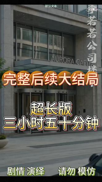 彩礼圈套 彩礼圈套
短剧彩礼圈套精彩后续害羞
彩礼圈套真相大白
彩礼圈套得知真相
彩礼圈套番外篇
意想不到的
精选好剧
彩礼圈套下载
彩礼圈套演员表
彩礼圈套男主
彩礼圈套女主
彩礼圈套男女主
彩礼圈套短剧演员
彩礼圈套反转剧情
彩礼圈套短剧
每天持续更新好剧
抖音剧集
反转剧情
彩礼圈套后续
彩礼圈套纯享版
彩礼圈套看完
彩礼圈套短剧热播
彩礼圈套短剧最新剧情
彩礼圈套最新剧
#彩礼圈套
#彩礼圈套短剧
#彩礼圈套后续
彩礼圈套后续
彩礼圈套剧情
彩礼圈套网剧
彩礼圈套剧情
彩礼圈套精彩片段
彩礼圈套演员
彩礼圈套解说
彩礼圈套番外
彩礼圈套简介
亿万短剧抢先看
彩礼圈套大结焗
彩礼圈套打架后续
#九州短剧