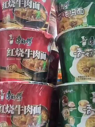 #康师傅方便面桶装面好滋味红烧牛肉面老坛酸菜速食冲泡面整箱批发#方便面推荐#好吃不贵经济实惠#大人小孩都爱吃#生活就是一碗面 #方便面真方便懒人必备