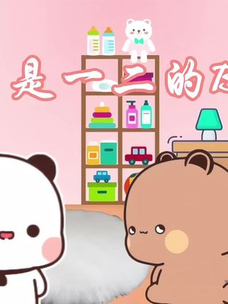 “你系猪,你系我的bb猪~想每日陪你觉觉猪,做你一个人的傻猪猪” #一二布布 #情侣日常 #治愈系 #也太可爱了吧 #少女心爆棚 @DOU+上热门 @DOU+小助手