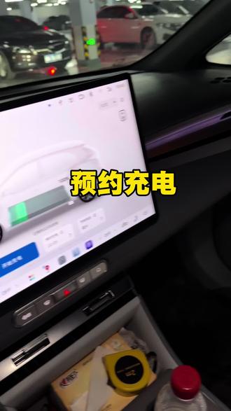 预约充电很准时的,省钱又好用!#厉害了我的车 #名爵MG4 #用车技巧