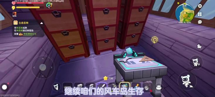 #迷你世界 风车岛生存EP. 03