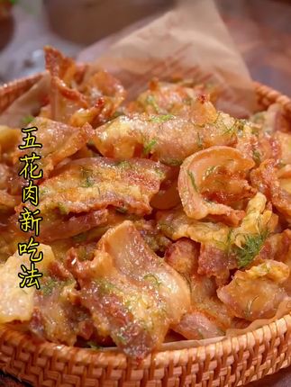 #五花肉新的吃法