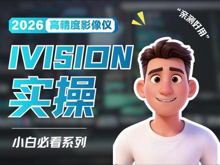 自动与手动像素校正的方法#高精度影像仪 #影像仪 #二次元测量仪 #三次元测量仪 #教程
