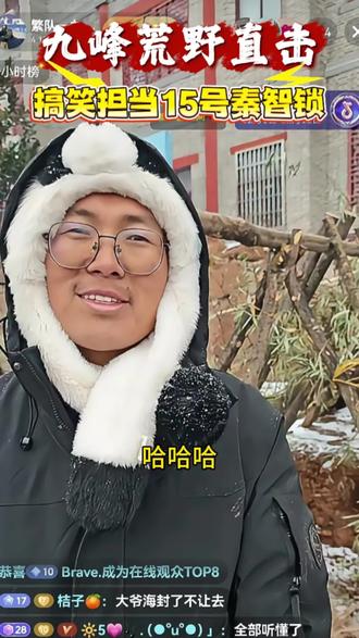 这个荒野男人,妥妥的搞笑担当!@九峰荒野训练营 #荒野繁队 #66号特种兵#荒野 #荒野建造 #荒野求生