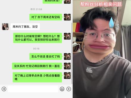 暖男就应该排狗后面 相亲遇到非常喜欢的女生,但是对方太高冷,我们应该怎么破局#相亲 #情感指导 #聊天记录 #聊天技巧 #筛选女生