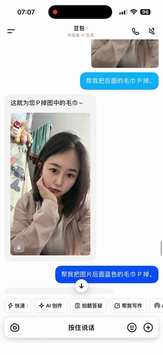 #豆包聊天截图 #iphone录屏 #与豆包的聊天记录 “又回到最初的起点.”