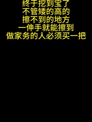 太好用了,刚入手的自动拖把夹,柜体墙面,玻璃,高的矮的轻松就能擦到。#家务好帮手 #好用工具#清洁神器