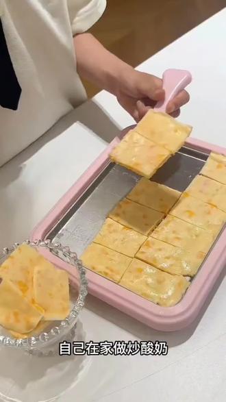 #炒酸奶 #炒冰机 #炒酸奶机 不用插电,自己在家就能制作炒酸奶,好吃好玩又安全#好物分享🔥