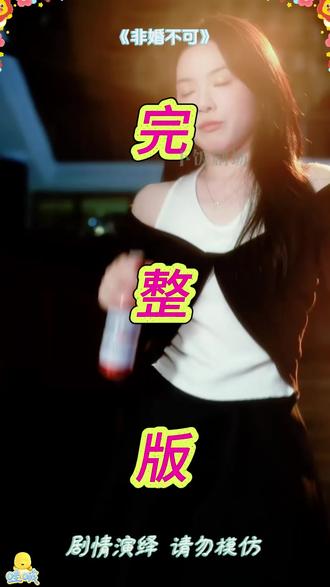 非婚不可 非婚不可后续剧情
非婚不可王凯沐在哪里播出
非婚不可哪个平台播出
《非婚不可》今日上线
非婚不可女主角个人简介
王凯沐和妻子是因戏结缘的吗
《非婚不可》的剧情简介是什么?
非婚不可在哪个平台播
愛奇藝那個位置可以搜索非婚不可
《非婚不可》播出
王凯沐非婚不可什么时候播
诱为己有短剧
非婚不可王凯沐
刘夕语
王凯沐非婚不可花絮
非婚不可短剧
王凯沐何佳怡分手原因
王凯沐妻子的个人简介
短剧非婚不可
非婚不可哪个台播出
王凯沐
非婚不可什么意思
王凯沭非婚不可的结果
王凯沐非婚不可剧情
非婚不可电视剧插曲
非婚不可短剧在哪平台
非婚不可短剧剧情
非婚不可
非婚不可在哪预约
非婚不可短剧主演有谁
卢鹿鹿王凯沐合作动态
短剧非婚不可什么时候播
许你不二之臣王凯沐在哪播放
非婚不可有哪些番外
非婚不可全剧解说
非婚不可最新预告
泰剧非婚不可男主是谁
非婚不可泰剧剧情
非婚不可刘夕语
非婚不可连续剧解说
非婚不可小说简介
泰剧非婚不可主演是谁扮演的
非婚不可剧中的歌曲
非婚不可泰剧男主角个人简介
刘夕语王凯沐合作非婚不可
非婚不可泰剧在哪里可以看
非婚不可电视剧解说
非婚不可泰剧演员表照片
王凯沐回应拍戏抱不动女主
非婚不可国语版25
非婚不可国语版第一集
非婚不可女主还拍过什么电视剧
非婚不可哪一集真相
非婚不可分集剧情简介
非婚不可歌曲原唱
王凯沐新剧非婚不可开机
《非婚不可》正式开机
非婚不可分集介绍第7集
#非婚不可 #非婚不可短剧 #非婚不可后续 #新剧来袭 #好剧推荐