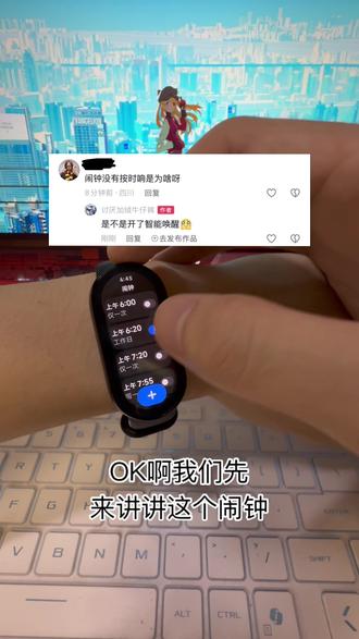 小米手环10的疑难杂症怎么解决?小米手环闹钟和勿扰模式冷知识#运动手表#小米手环 #小米手环10 #小米手环9pro #红米watch6