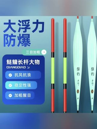 强钓大物鲢鳙浮漂高灵敏加粗醒目纳米抗走水行程草鳊翘鱼漂浮漂 #浮漂 #鱼漂 #渔具用品 #钓鱼装备 #钓鱼的乐趣只有钓鱼人懂