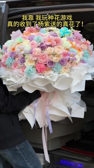 虚拟养花竟收真花快递,这份惊喜太戳心! #花神杨紫代言我的花园世界 #我的花园世界手游 #玩游戏赢真花