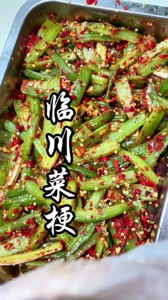 临川菜梗你们会做吗?评论区探讨一下还有哪做法 #抚州美食 #江西菜到底有多辣 #抚州特产 #抚州菜梗