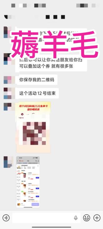 准备薅羊毛的我#还有这种操作 #这是个真实的事情 #一般人不告诉他