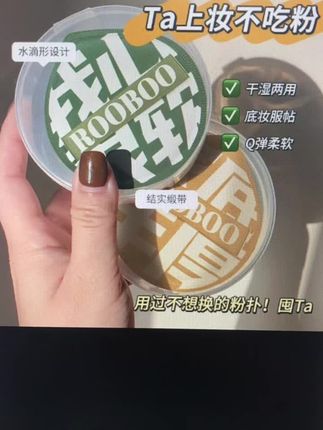 便宜好用!不愧是化妆师闺蜜都推荐的大粉扑