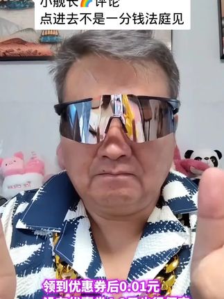 #墨镜 #护目镜 #墨镜一戴谁也不爱 #墨镜推荐 #好物推荐🔥