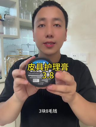 #皮具护理 #家家必备