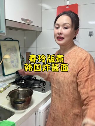 #春玲vlog