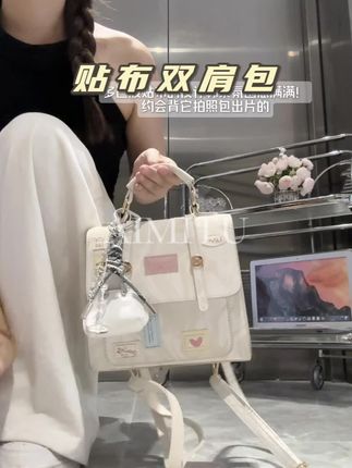 视频为证 这只百搭又好看的包包就是我的神 简直太实用啦#热门#双肩包推荐#平价#艾米兔女包 #包包推荐