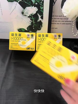 个位数到手3盒还是#奢好益生菌卫生巾 整整36片 这个价的羊毛快去薅?#益生菌卫生巾#好物分享推荐生活用品 #抖音热门🔥🔥🔥