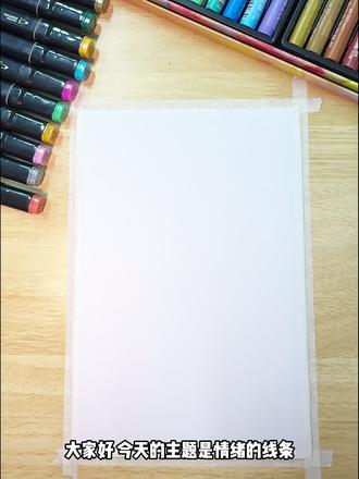 绘画疗愈·情绪的线条 #绘画疗愈 #心理 #情绪