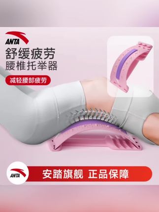 安踏腰椎舒缓器普拉提脊柱放松器家用腰部牵引拉伸器背部按摩缓解#好物推荐🔥 #拉伸器 #按摩器推荐