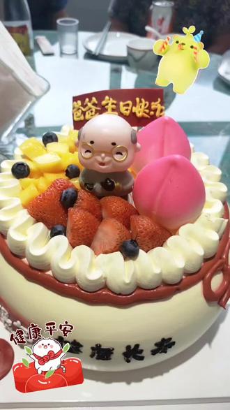 生日快乐 ㊗️福老爸生日快乐,健康长寿,福寿安康,幸福满满一家亲!2026.6.28#生日 #生日快乐 #生日礼物 #生日仪式感 #健康长寿 @抖音媒体内容优推官 @抖音来客官方助推官 @抖音小助手
