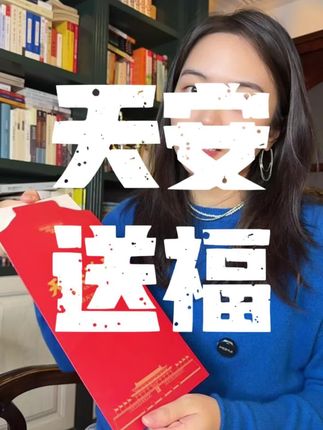 错过再等百年!天安门邮局发行“天安送福”藏书票,一票一码,设计太美了!这不只是一张票,这是把来自祖国心脏的祝福和祥瑞请回家!#天安门 #天安送福 #收藏品 #故宫百年