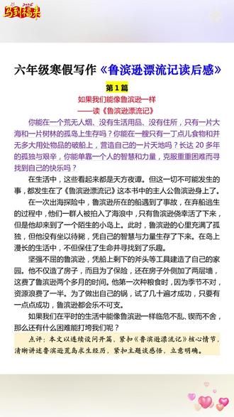 六年级下册小升初 寒假一定要提前给孩子准备这本同步作文 #六年级语文下册 #同步作文范文 #好书推荐 #作文素材 #小学教辅书