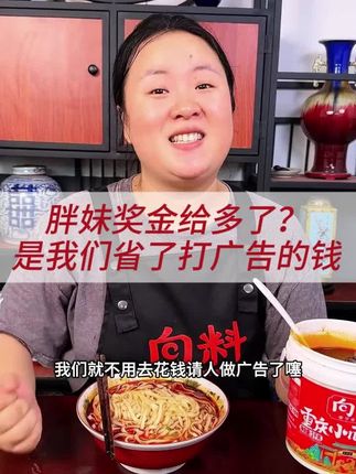 有朋友说叫我们挑战给少点调料,怕胖妹开跨了,他吃不到重庆小面调料了#重庆小面 #小面调料